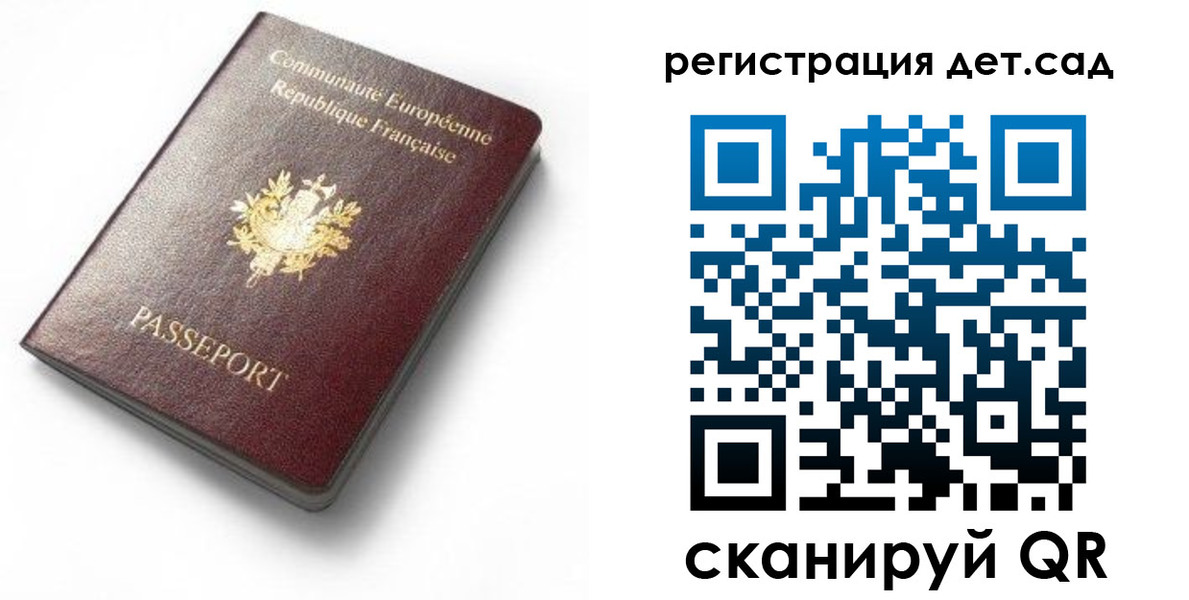 прописка для работы в Искитиме