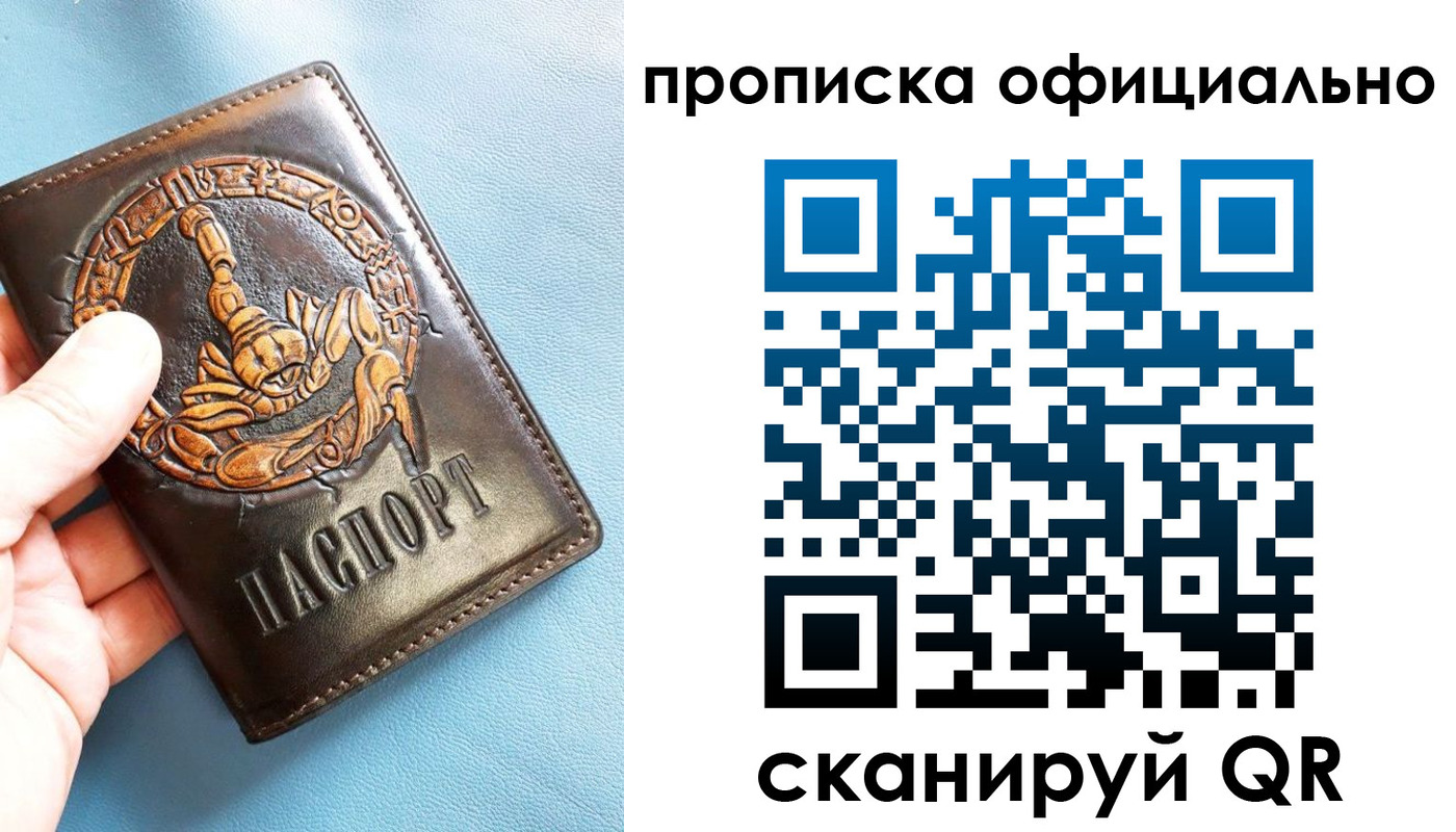 временная регистрация в Искитиме
