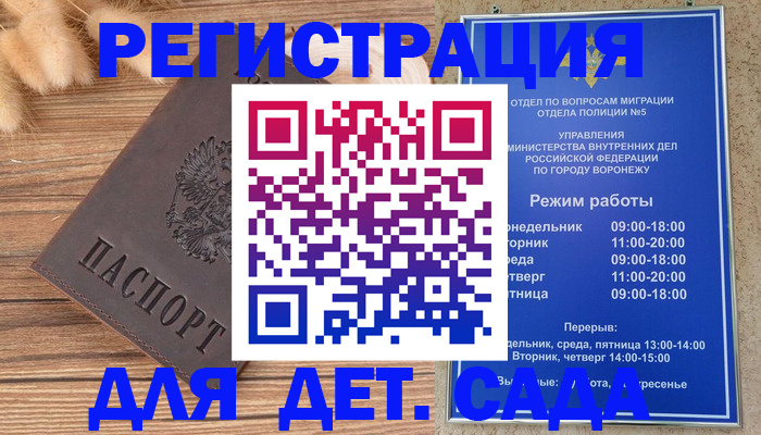 прописка гарантия в Искитиме
