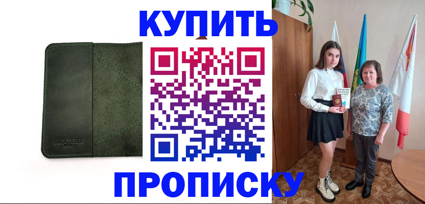 временная регистрация для всех в Искитиме