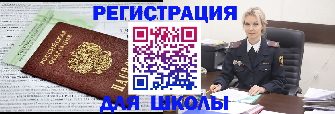 где прописаться в Искитиме